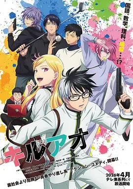 雾隐少年行 国创动画全集免费观看
