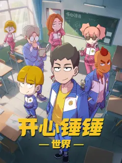 深蓝回声 悬疑动画全集免费观看